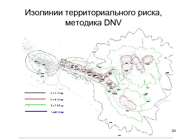 Изолинии территориального риска, методика DNV 34 