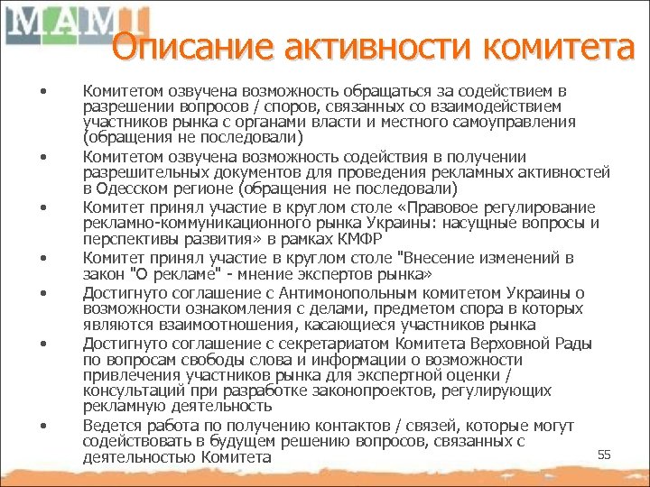 Вопросы полемики