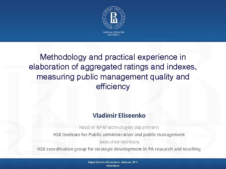 Methodology and practical experience in elaboration of aggregated ratings and indexes, measuring public management