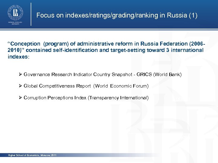 Focus on indexes/ratings/grading/ranking in Russia (1) “Conception (program) of administrative reform in Russia Federation