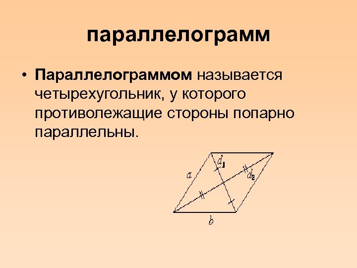 Вписанные и описанные четырехугольники 8 класс презентация