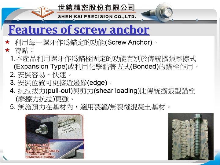 Features of screw anchor 