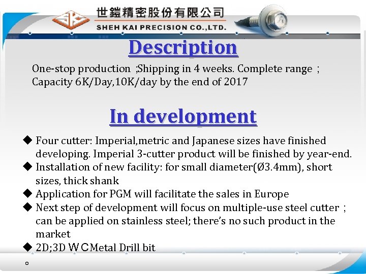 Description One-stop production； Shipping in 4 weeks. Complete range； Capacity 6 K/Day, 10 K/day