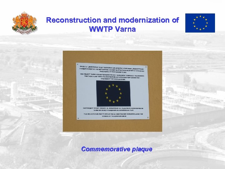 Reconstruction and modernization of WWTP Varna Commemorative plaque 