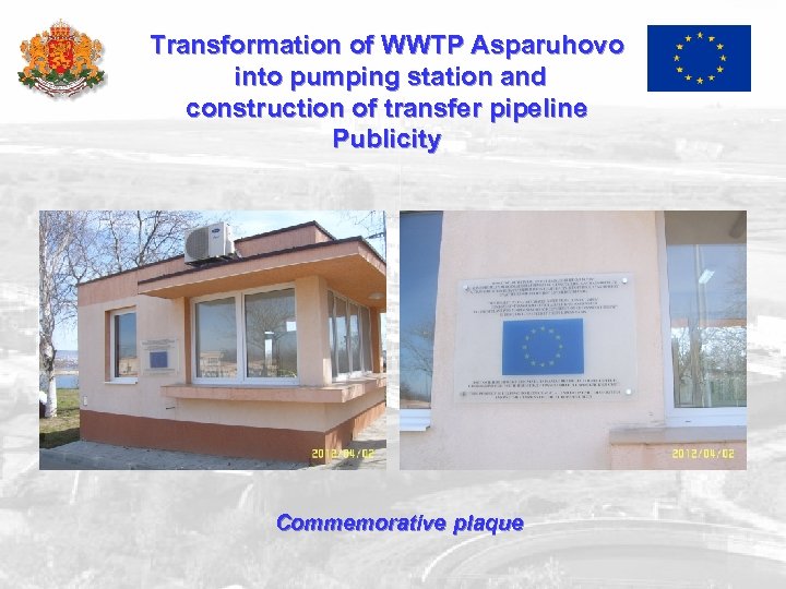 Transformation of WWTP Asparuhovo into pumping station and construction of transfer pipeline Publicity Commemorative