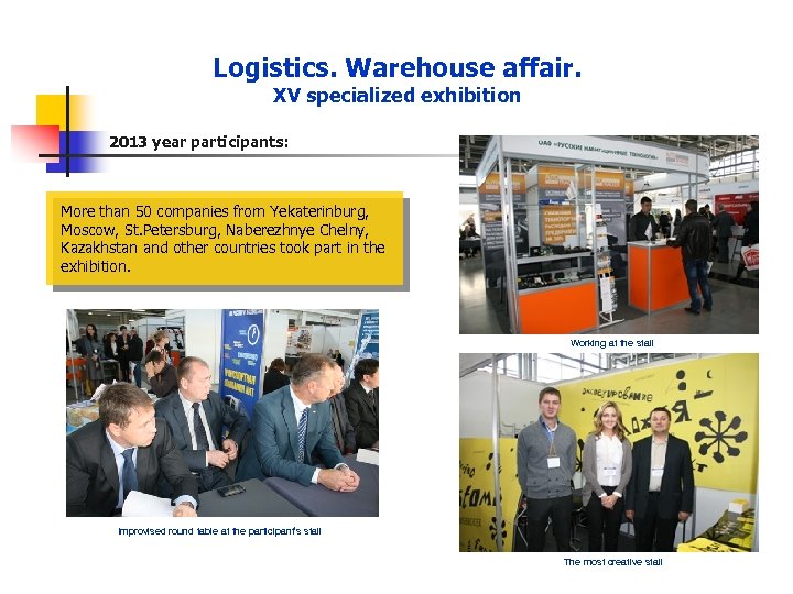 Logistics. Warehouse affair. XV specialized exhibition 2013 year participants: More than 50 companies from