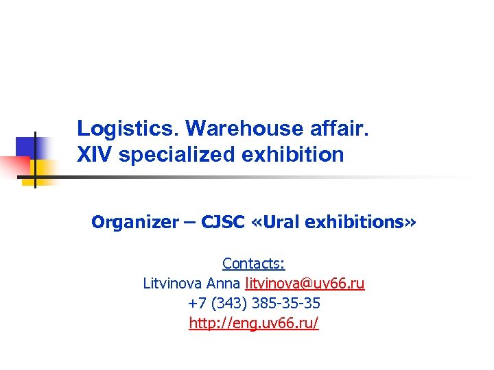 Logistics. Warehouse affair. XIV specialized exhibition Organizer – CJSC «Ural exhibitions» Contacts: Litvinova Anna