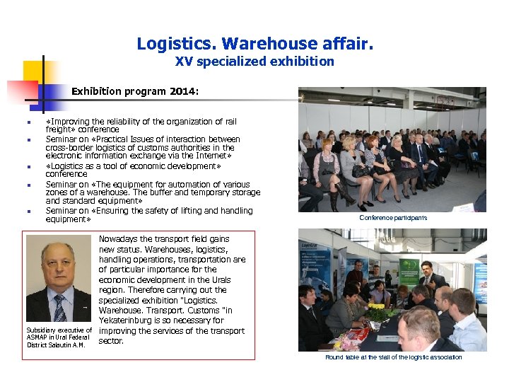 Logistics. Warehouse affair. XV specialized exhibition Exhibition program 2014: n n n «Improving the