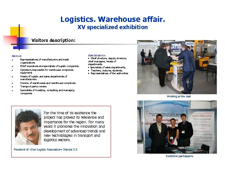 Logistics. Warehouse affair. XV specialized exhibition Visitors description: Sectors n Representatives of manufacturers and