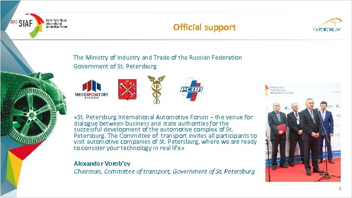 Official support The Ministry of Industry and Trade of the Russian Federation Government of