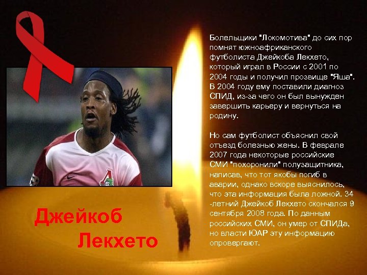 Болельщики 