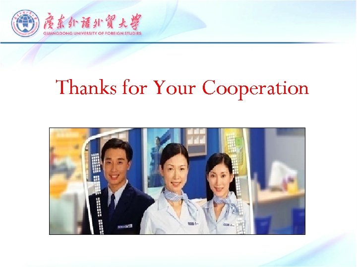 第三讲 物流信息技术 物 流 管 理 学 Thanks for Your Cooperation Logistics Information Technology