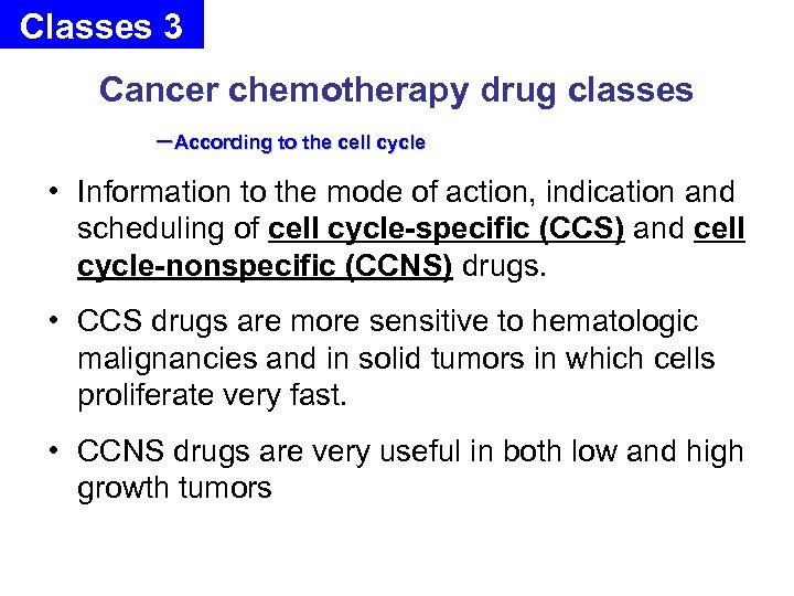 Classes 3 Cancer chemotherapy drug classes －According to the cell cycle • Information to