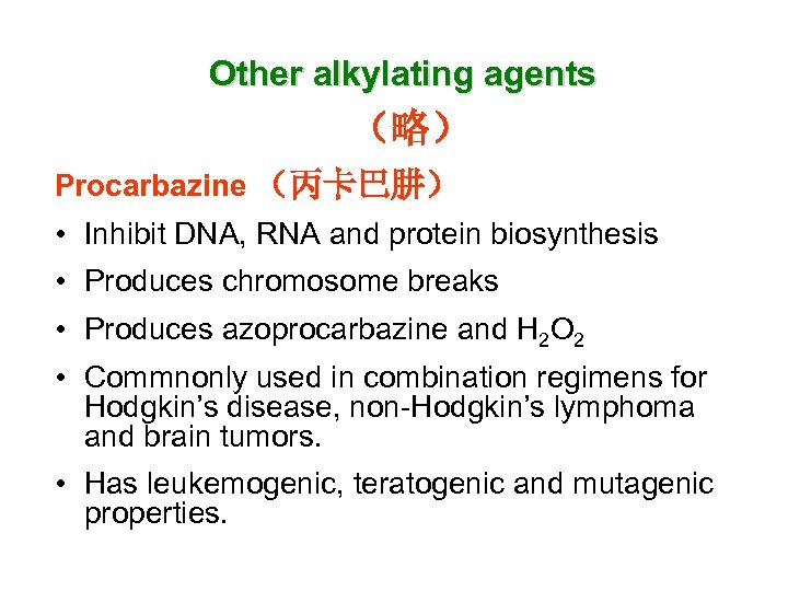 Other alkylating agents （略） Procarbazine （丙卡巴肼） • Inhibit DNA, RNA and protein biosynthesis •