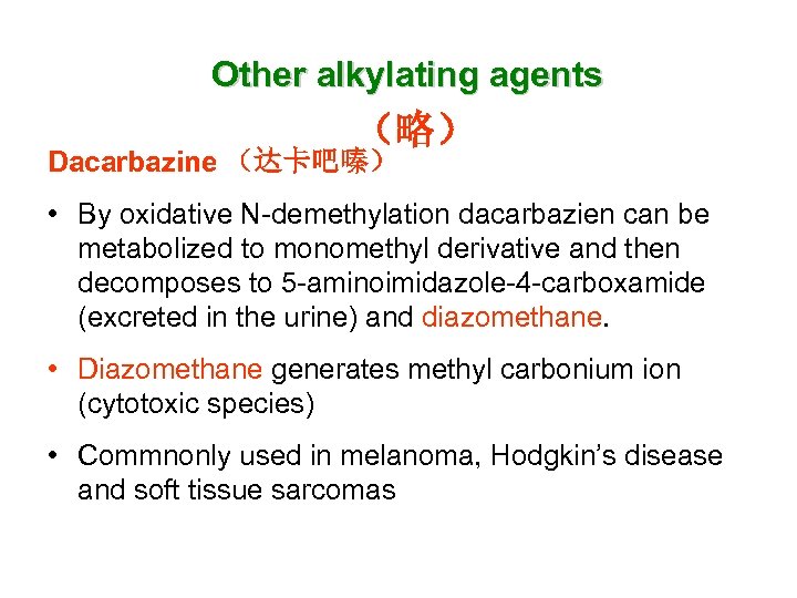 Other alkylating agents （略） Dacarbazine （达卡吧嗪） • By oxidative N-demethylation dacarbazien can be metabolized