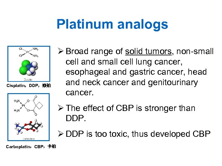 Platinum analogs Cisplatin，DDP，顺铂 Ø Broad range of solid tumors, non-small cell and small cell