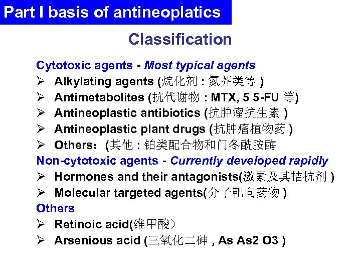 Part I basis of antineoplatics Classification Cytotoxic agents - Most typical agents Ø Alkylating