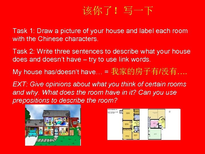 该你了！写一下 Task 1: Draw a picture of your house and label each room with