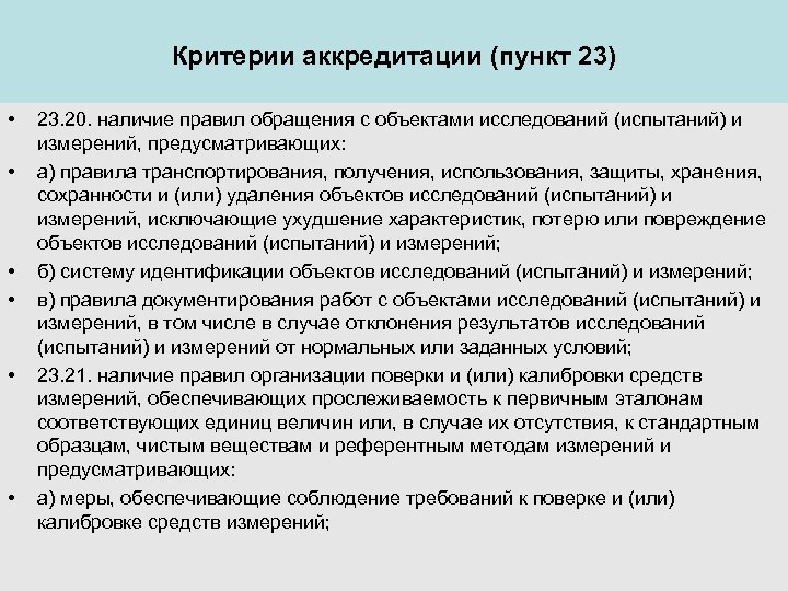 Критерии 15