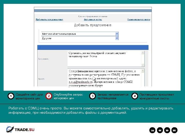 Спасибо! Ваша заявка на проведение мониторинга цен добавлена успешно! 1 Создайте сайт для мониторинга