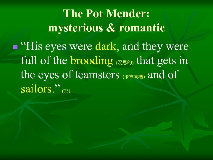 The Pot Mender: mysterious & romantic n “His eyes were dark, and they were