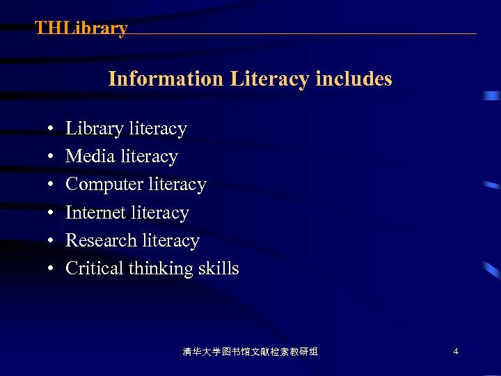 THLibrary Information Literacy includes • • • Library literacy Media literacy Computer literacy Internet