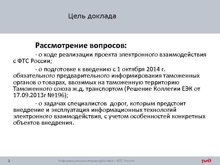 Измеримый результат который должен быть получен в ходе реализации проекта 7 букв