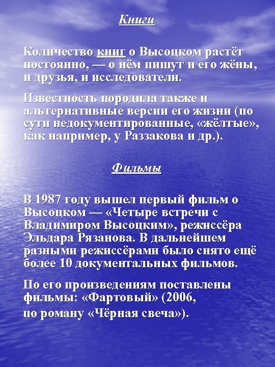 Книги Количество книг о Высоцком растёт постоянно, — о нём пишут и его жёны,