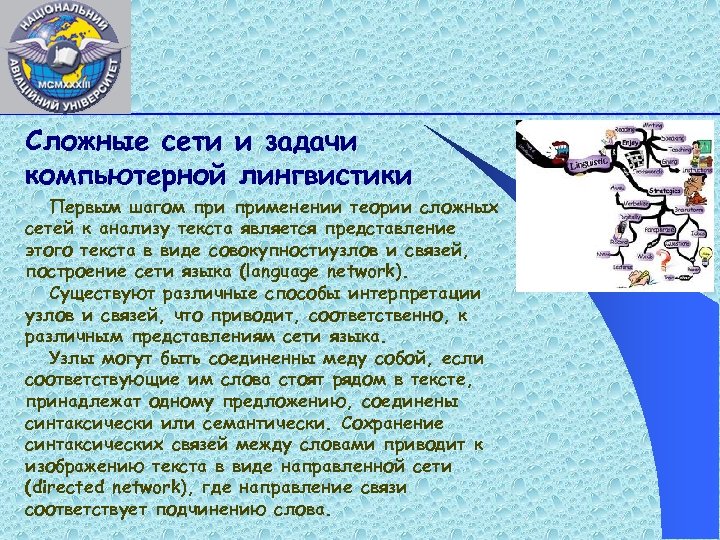 Автореферирование как направление компьютерной лингвистики