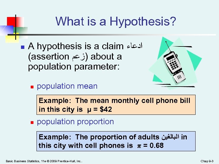 What is a Hypothesis? n A hypothesis is a claim ﺍﺩﻋﺎﺀ (assertion )ﺯﻋﻢ about