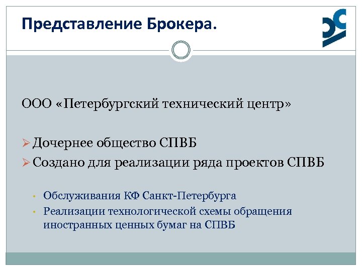 Петербург общество ограниченной ответственностью