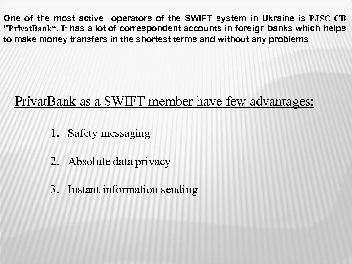 One of the most active operators of the SWIFT system in Ukraine is PJSC