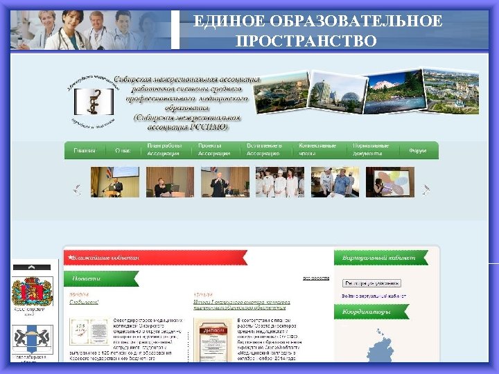 ЕДИНОЕ ОБРАЗОВАТЕЛЬНОЕ ПРОСТРАНСТВО 15. 03. 2018 