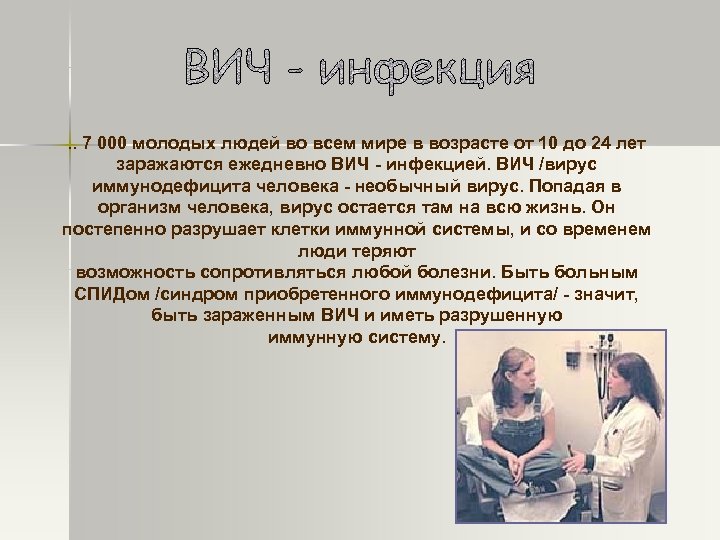 . . 7 000 молодых людей во всем мире в возрасте от 10 до