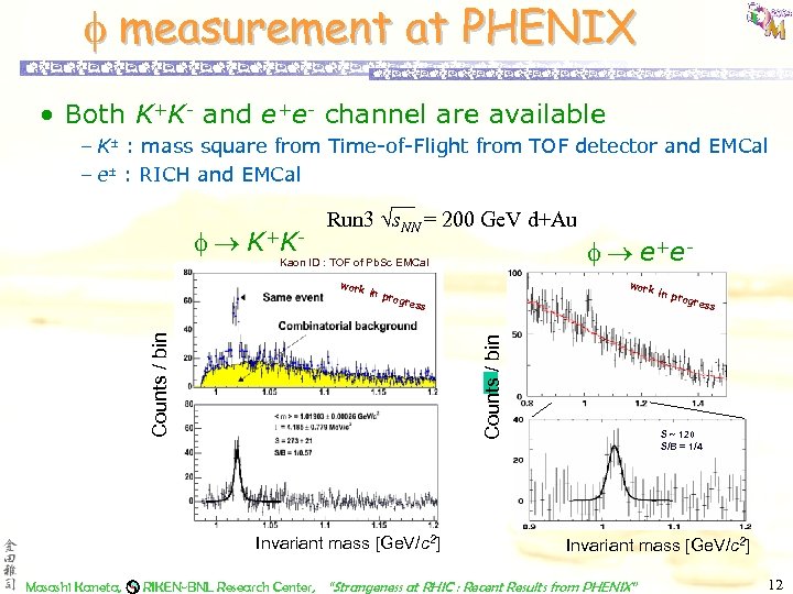  measurement at PHENIX • Both K+K- and e+e- channel are available – K