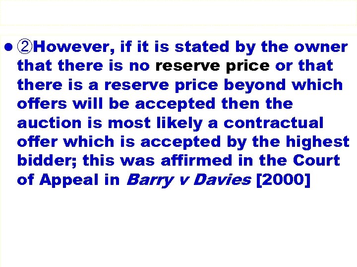 l ②However, if it is stated by the owner that there is no reserve
