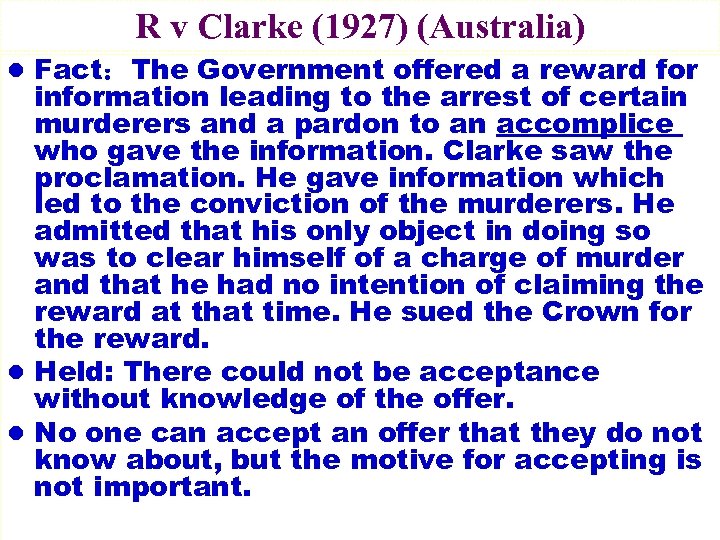 R v Clarke (1927) (Australia) l Fact：The Government offered a reward for information leading
