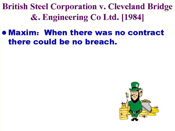 British Steel Corporation v. Cleveland Bridge &. Engineering Co Ltd. [1984] l Maxim：When there