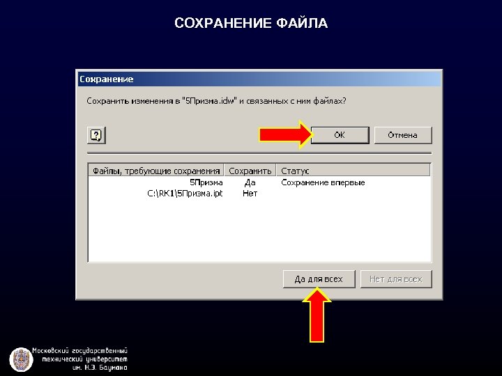 СОХРАНЕНИЕ ФАЙЛА 