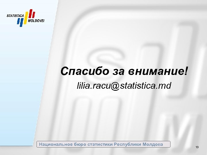 Спасибо за внимание! lilia. racu@statistica. md Национальное бюро статистики Республики Молдова 13 