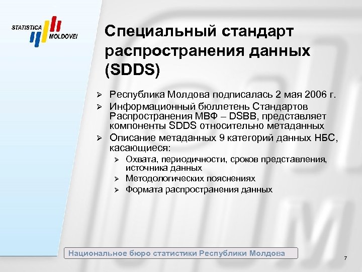 Специальный стандарт распространения данных (SDDS) Республика Молдова подписалась 2 мая 2006 г. Информационный бюллетень