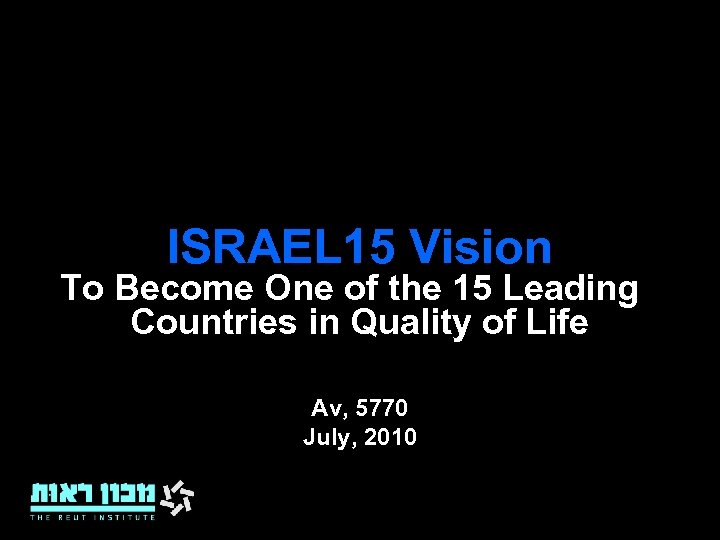 ISRAEL 15 Vision To Become One of the 15 Leading Countries in Quality of