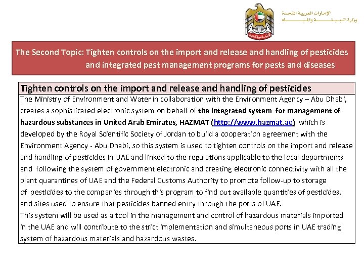 The Second Topic: Tighten controls on the import and release and handling of pesticides