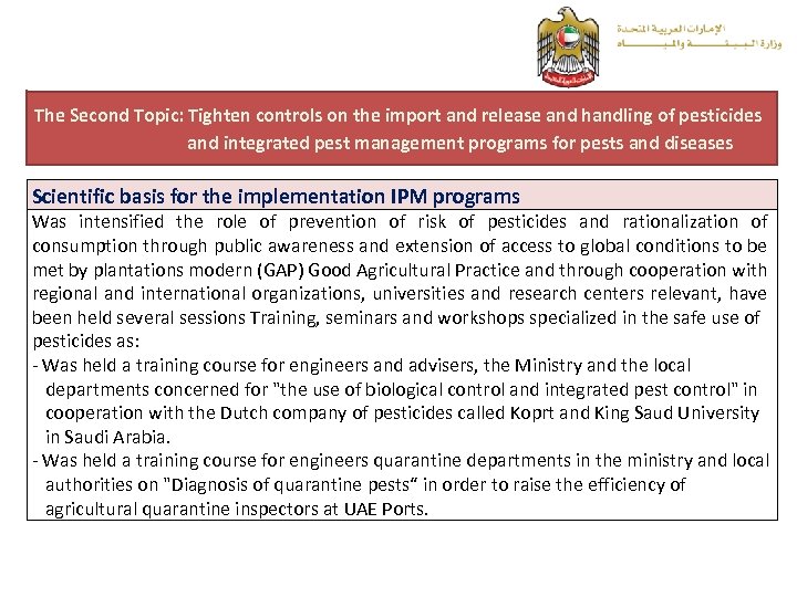The Second Topic: Tighten controls on the import and release and handling of pesticides