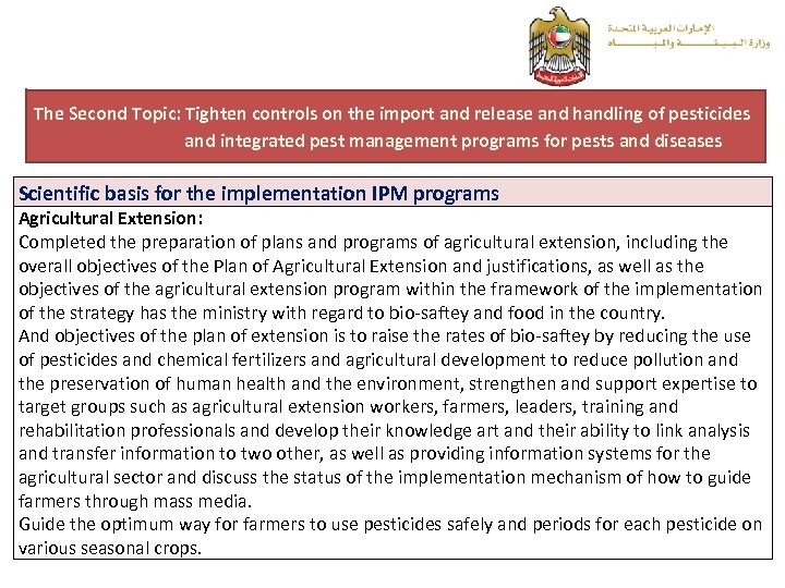 The Second Topic: Tighten controls on the import and release and handling of pesticides