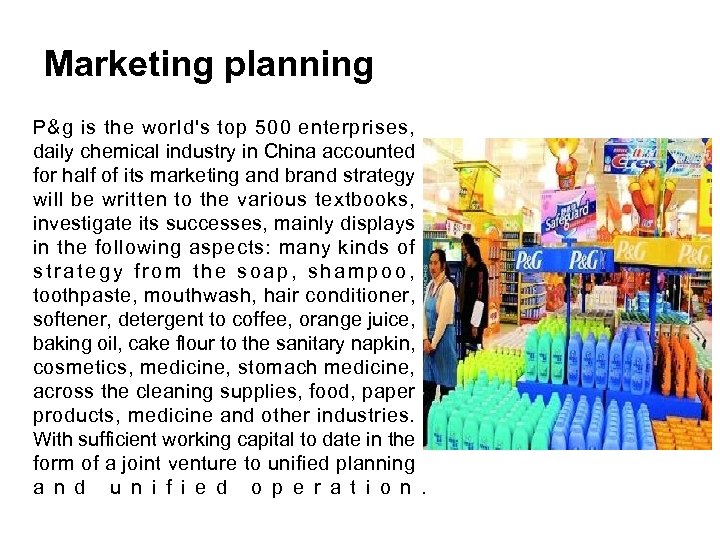 Marketing planning P&g is the world's top 500 enterprises, daily chemical industry in China