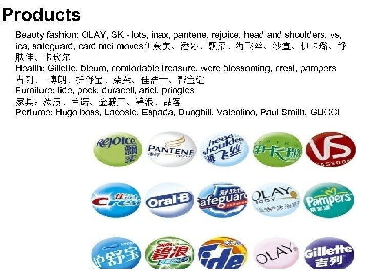 Products Beauty fashion: OLAY, SK - lots, inax, pantene, rejoice, head and shoulders, vs,