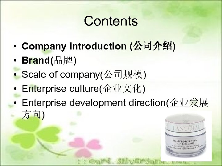 Contents • • • Company Introduction (公司介绍) Brand(品牌) Scale of company(公司规模) Enterprise culture(企业文化) Enterprise