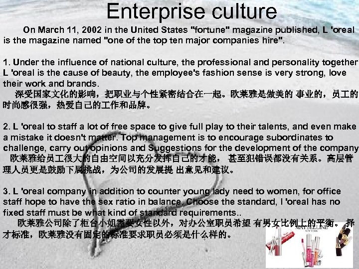 Enterprise culture On March 11, 2002 in the United States "fortune" magazine published, L