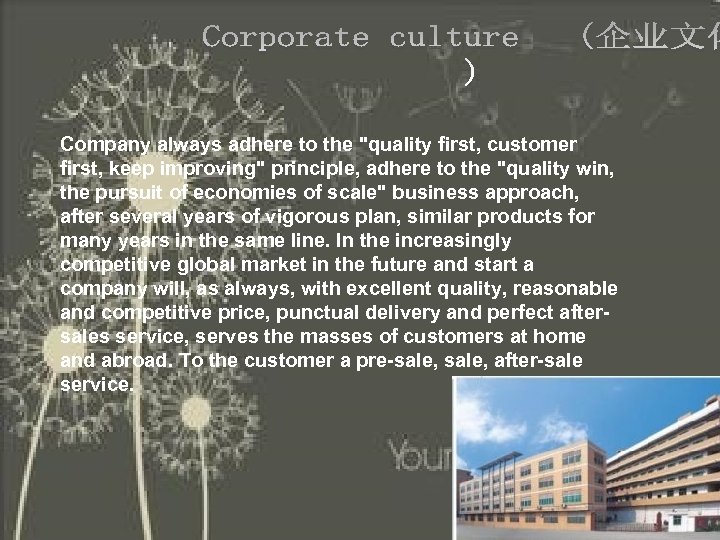 Company always adhere to the "quality first, customer first, keep improving" principle, adhere to